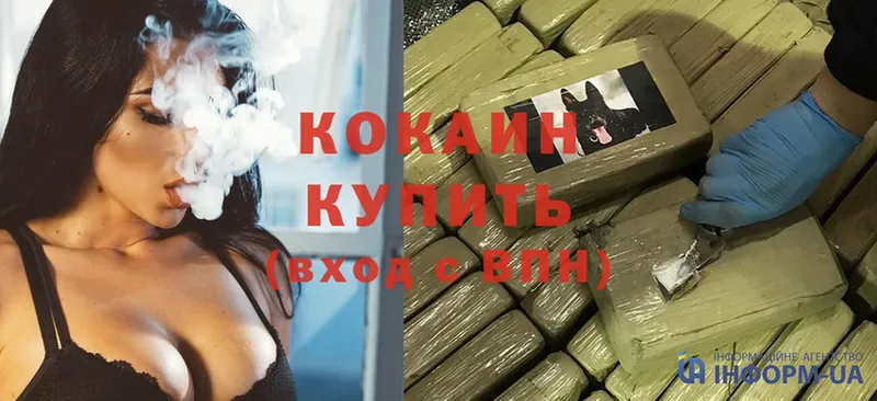 это как зайти  Байкальск  Cocaine 99%  купить закладку 