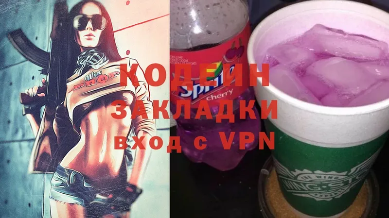 Кодеиновый сироп Lean Purple Drank  Байкальск 